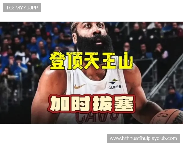 加时拿下天王山!30+8+6,关键封盖!谁说哈登不能打关键战? 加时拿下天王山!30+8+6,关键封盖!谁说哈登不能打关键战?